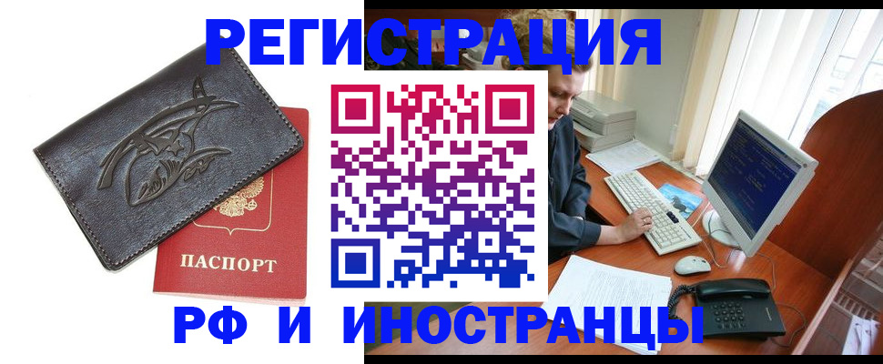 прописка паспорт в Дедовске