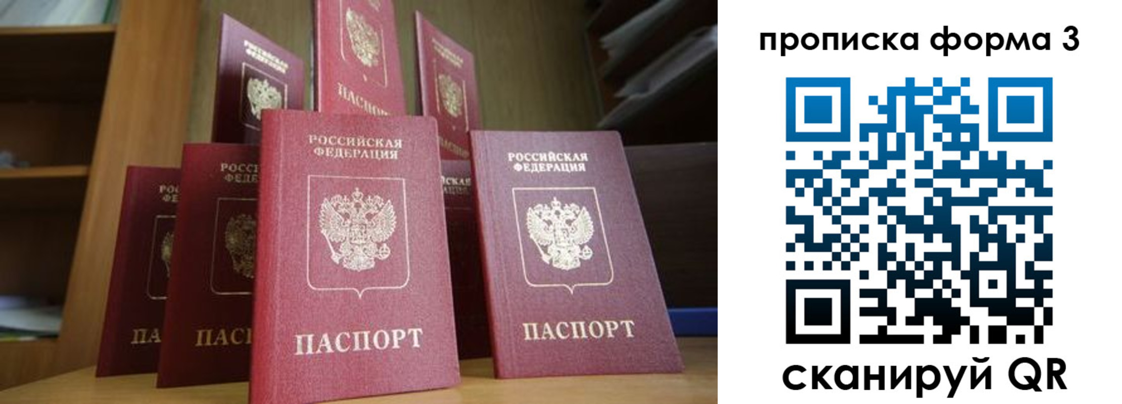 регистрация в Дедовске