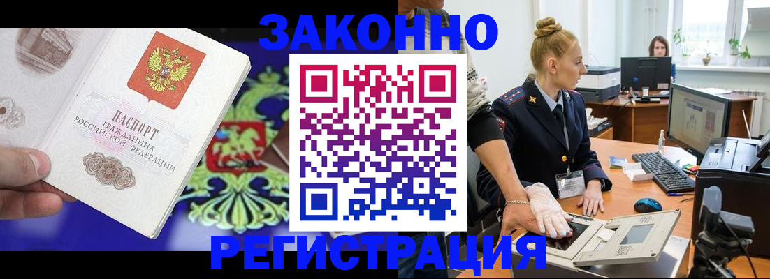 временная регистрация адрес в Дедовске