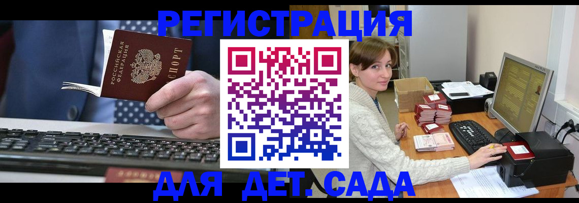 прописка регистрация в Дедовске