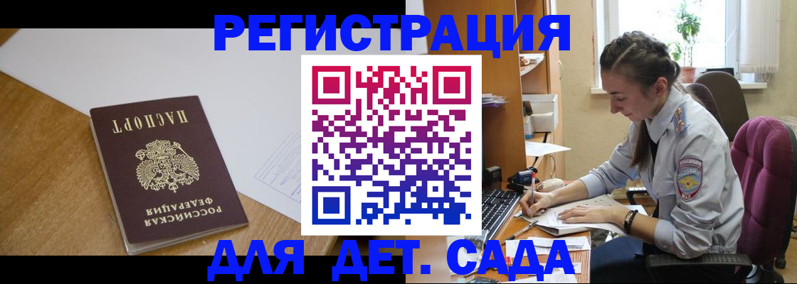 временная регистрация законно в Дедовске